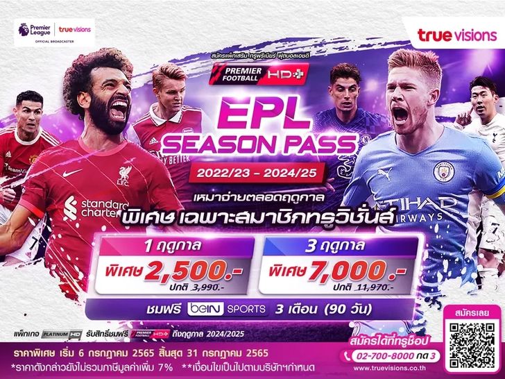 ภาพประกอบ true premier football1 เกี่ยวกับ Liverpool และ โหลด