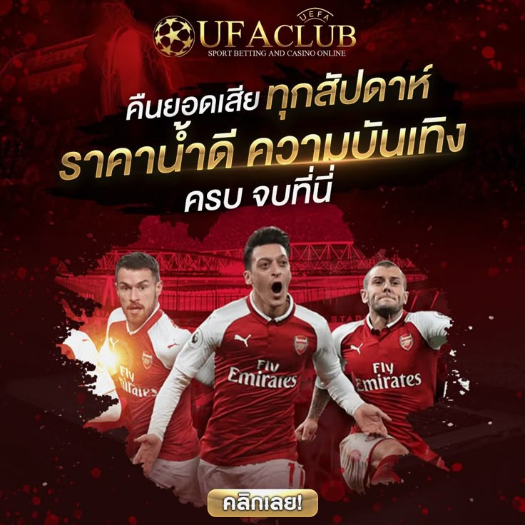 ภาพ true premier football1 พร้อมรายละเอียด TPF และ Aston